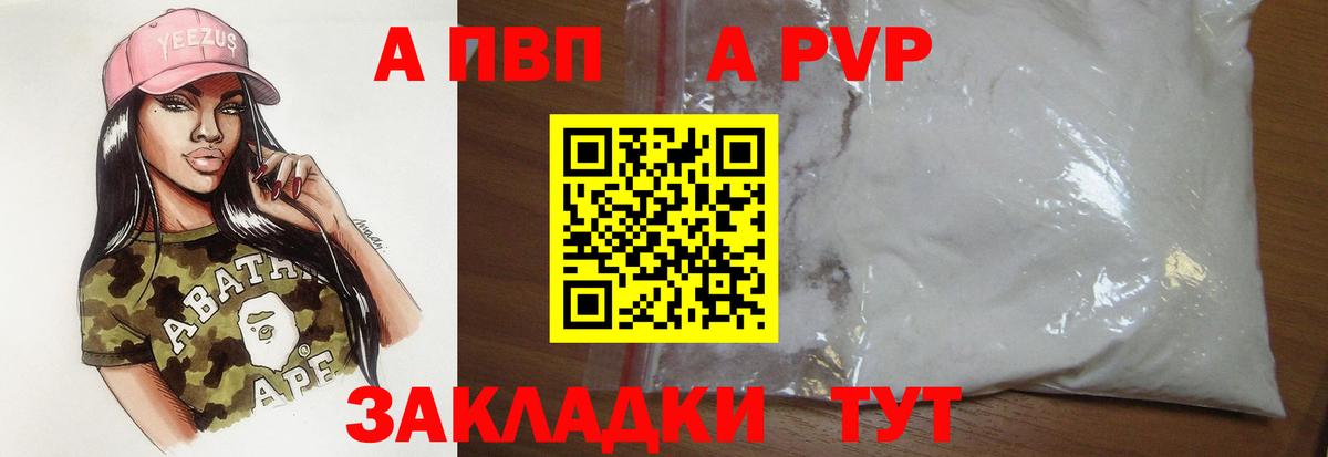 А ПВП VHQ Находка