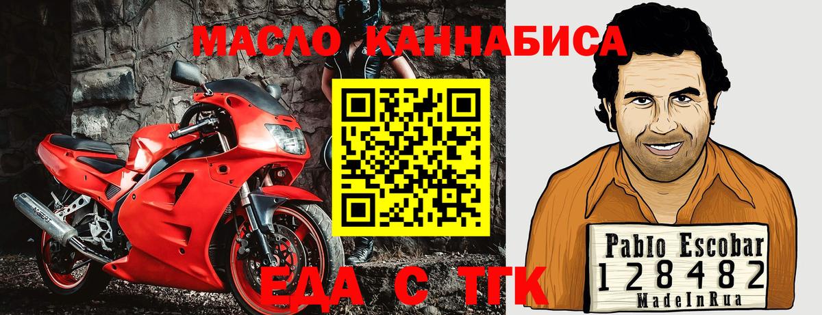 Печенье с ТГК конопля  Вход с VPN  Находка 