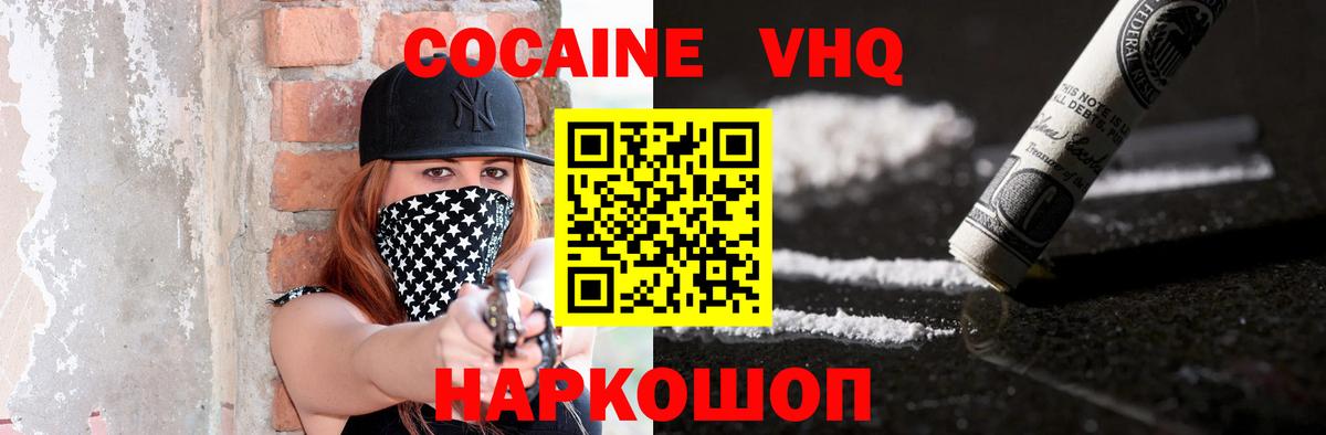 Находка  Cocaine 97%  Вход с VPN  КОКАИН 99% 