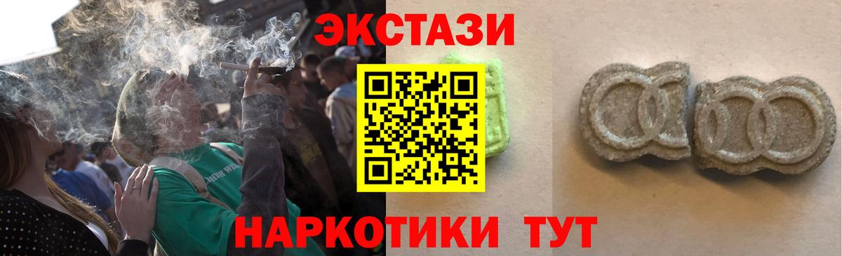 Ecstasy 99% Находка
