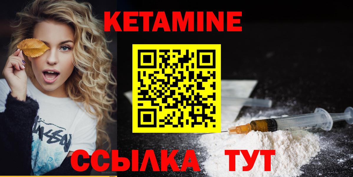 КЕТАМИН VHQ Находка