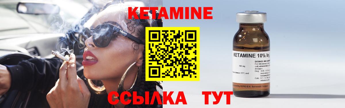 Находка  КЕТАМИН ketamine  Кетамин VHQ  Вход с VPN 