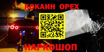 спайс Партизанск