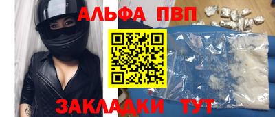 спайс Партизанск