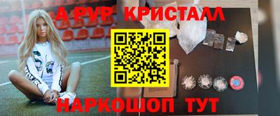 спайс Партизанск