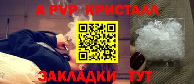 спайс Партизанск