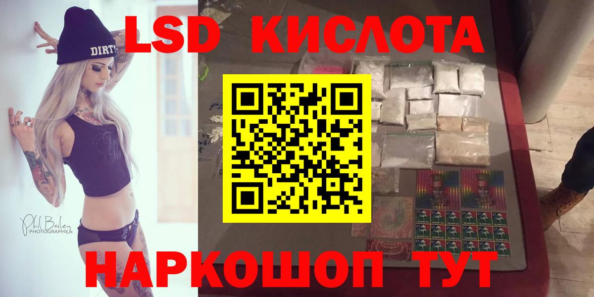 Находка  LSD-25 экстази кислота  Вход с VPN  Лсд 25 экстази кислота 