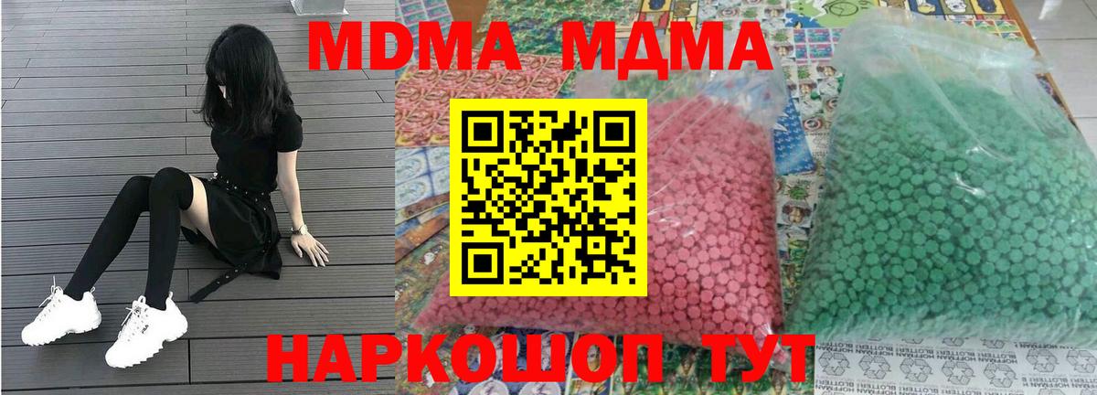 Находка  MDMA VHQ  Вход с VPN 