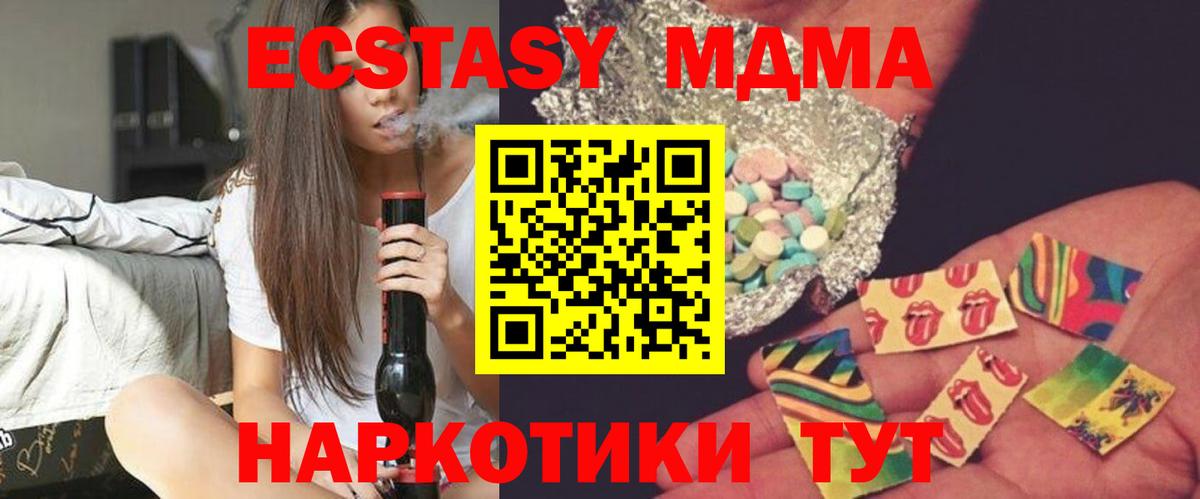 МДМА Molly Находка