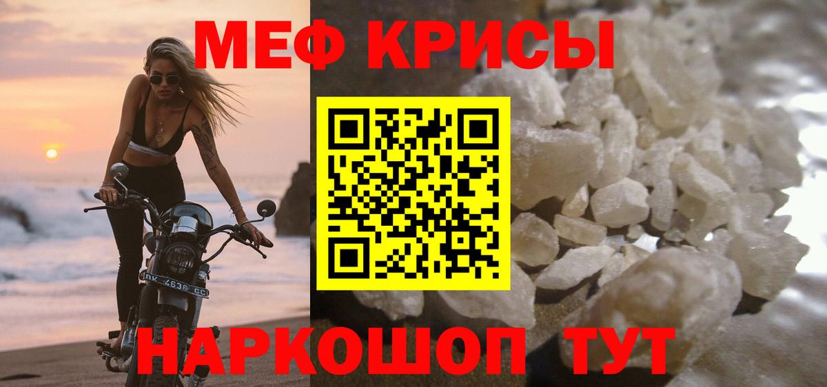 Находка  МЕФ 4 MMC  Вход с VPN  Мефедрон  Меф VHQ 