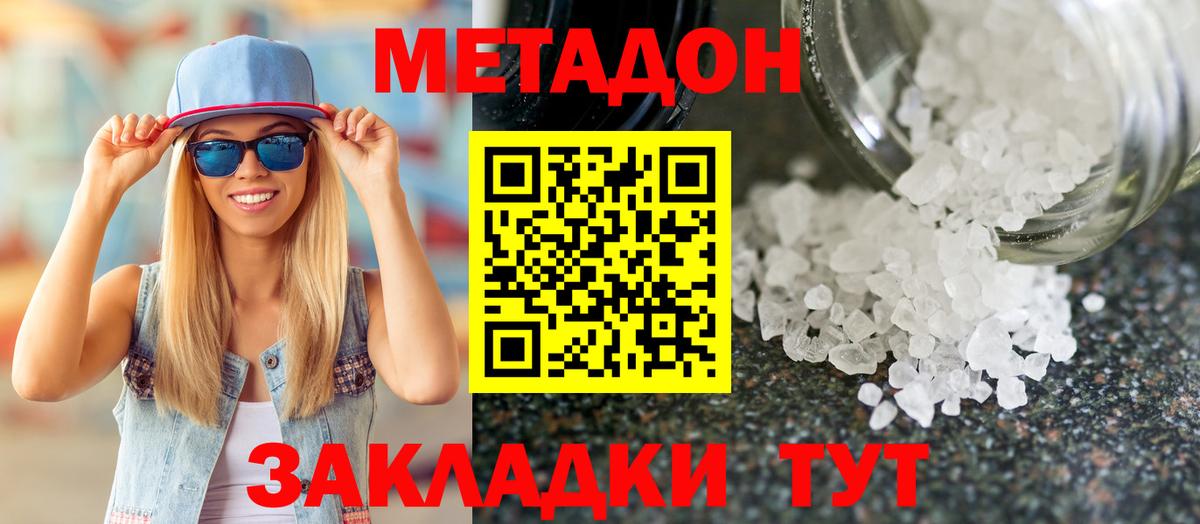 Метадон VHQ Находка