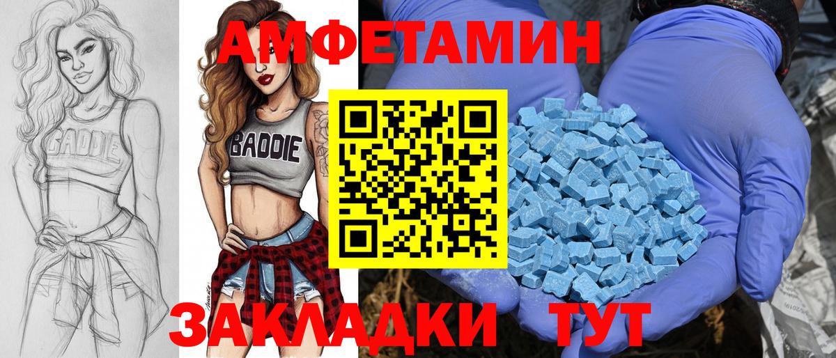 Метамфетамин мет Находка