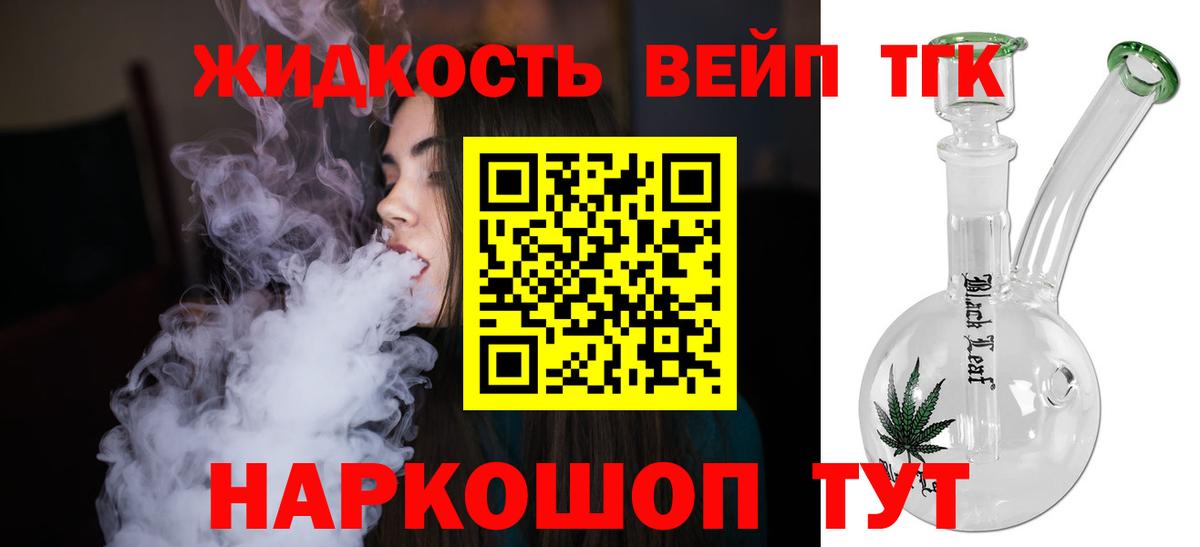 Находка  ТГК вейп  Вход с VPN 